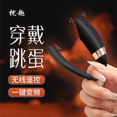 情趣用品夫妻共用床上助爱工具自慰器入体调情趣玩具按摩共振震动