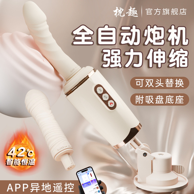 炮机女用品情趣打桩机成人玩具女性自动炮击伸缩自慰器抽插震动棒