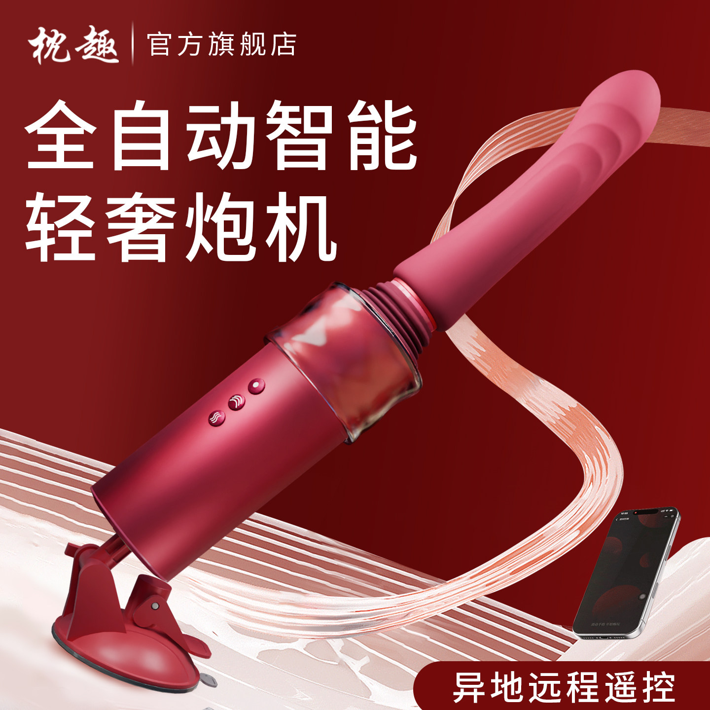 枕趣炮机女用全自动伸缩炮击情趣用品打桩机新款成人玩具自慰器女