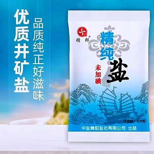 精选加碘食用盐健康调味家用商用泡菜腌制炒菜炖煮盐焗等家庭厨房