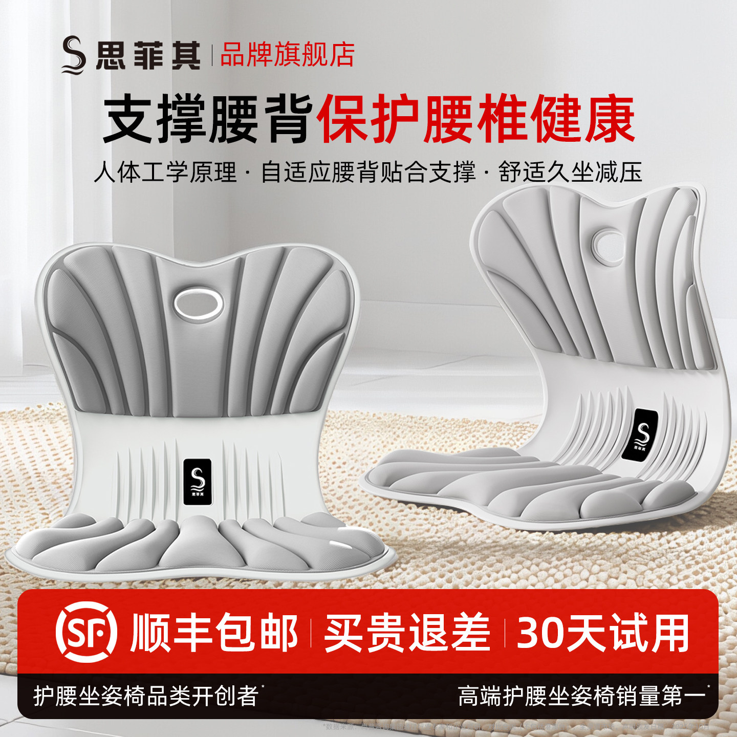 思菲其护腰坐垫久坐神器人体工学办公室坐姿椅腰部支撑靠背腰靠垫,居家布艺,腰靠垫,淘宝优惠券,粉丝福利购,淘宝优惠卷