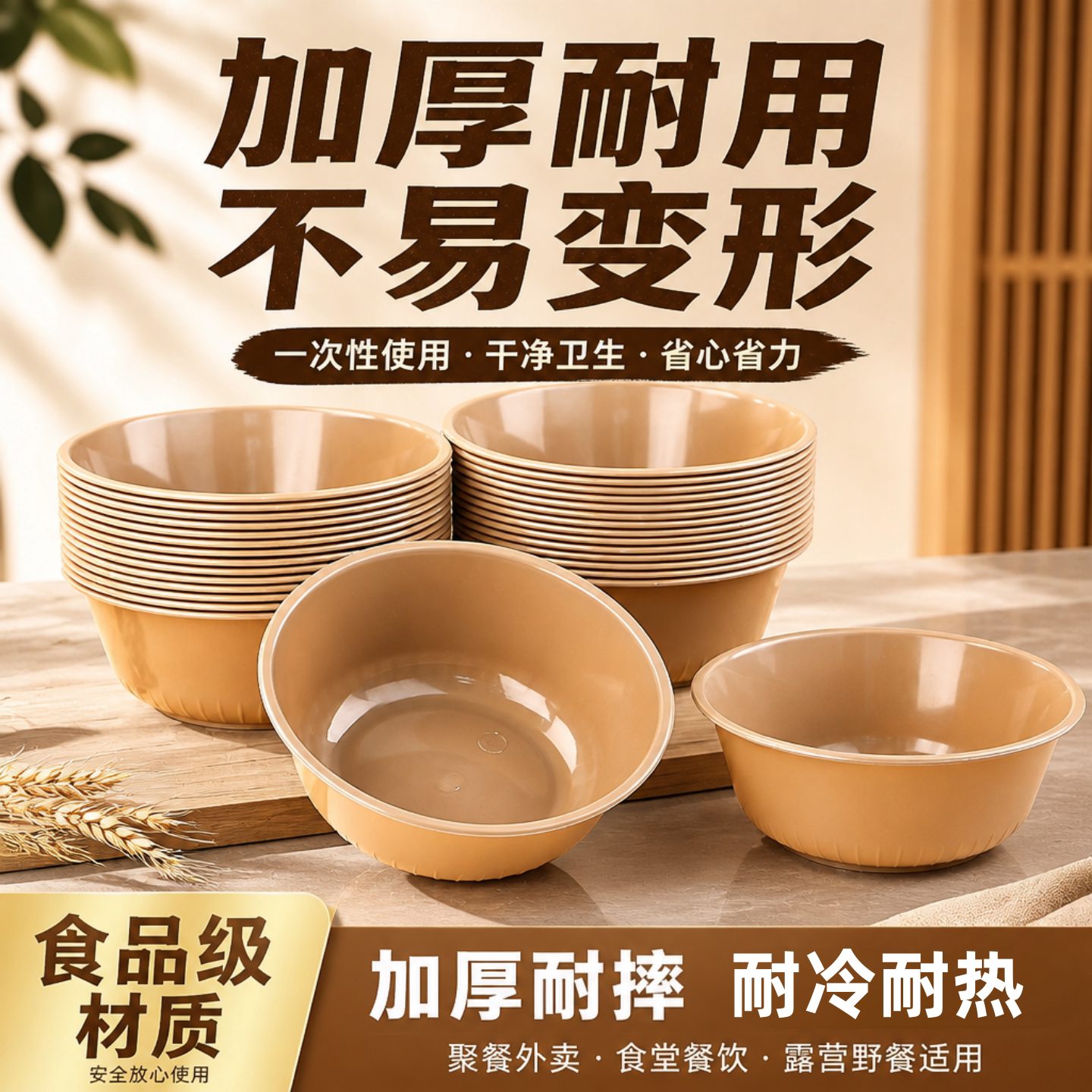 一次性饭碗食品级家用加厚碗筷图片