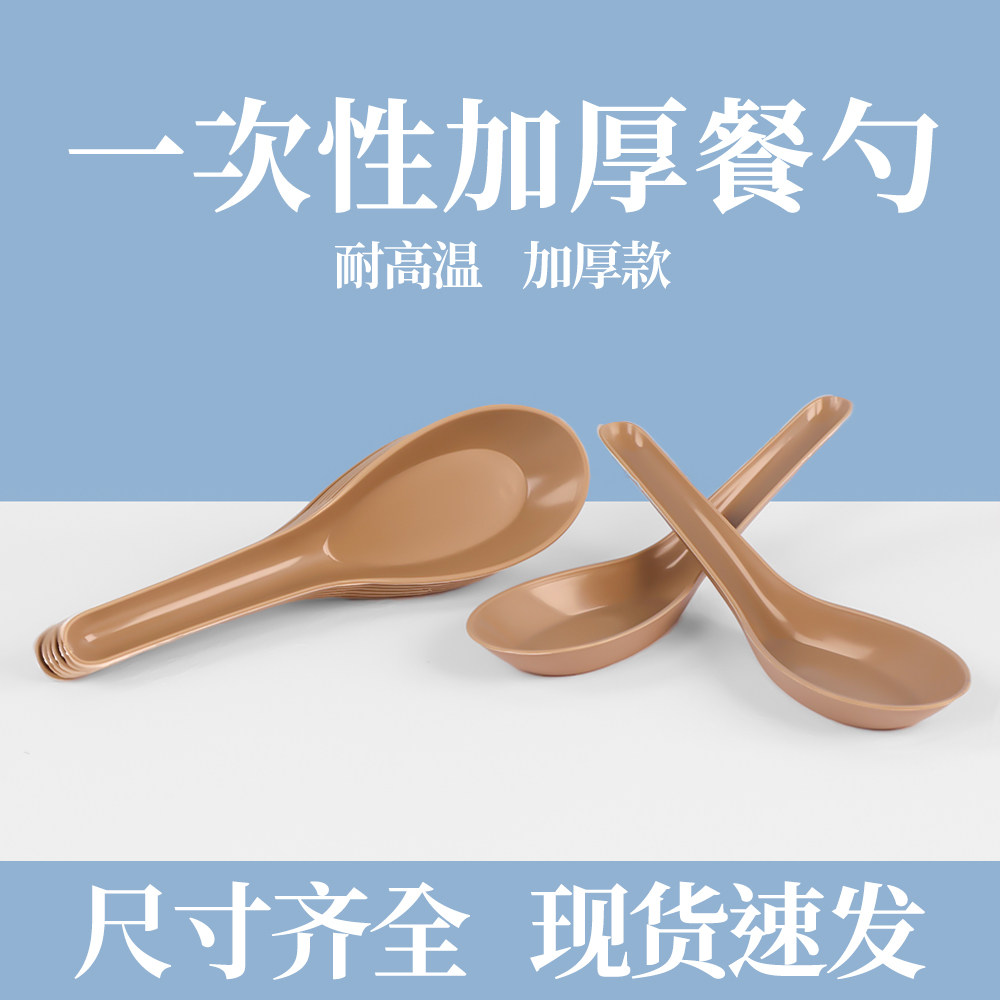 稻壳一次性勺子加厚可降解单独包装外卖甜品小汤勺圆头商用塑料勺,餐饮具,可降解餐具/环保餐具,淘宝优惠券,粉丝福利购,淘宝优惠卷
