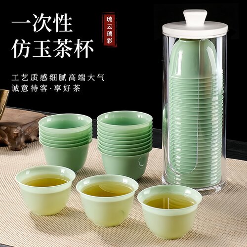 一次性翡翠绿功夫茶杯子套装
