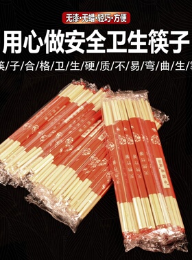 喜庆竹筷结婚一次性婚礼筷子中国红家用红色高档婚庆卫生独立包装