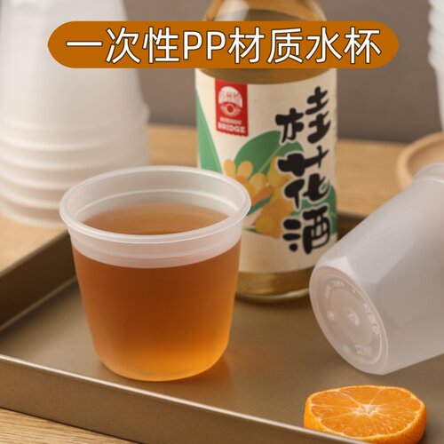 一次性加厚加硬家用塑杯