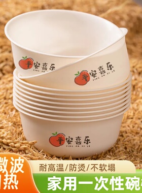 新款稻壳一次性碗餐具圆碗可环保食品级加厚酒席加硬耐高温家用