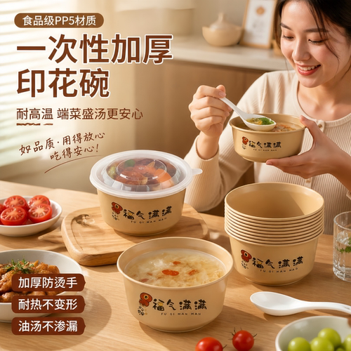一次性饭碗食品级家用碗筷耐高温