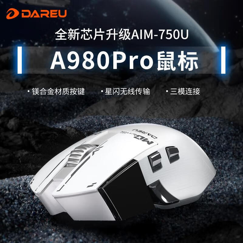 达尔优三模星闪电竞游戏鼠标4K