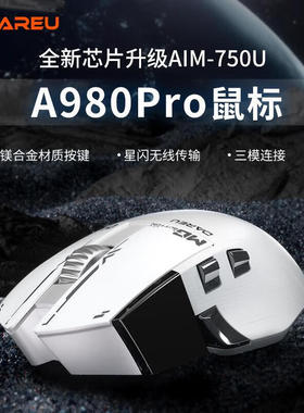 达尔优A980Pro/ProMax 三模连接电竞游戏鼠标  星闪有线8Khz