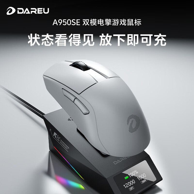 达尔优轻量无线飞艇式充电底座图片