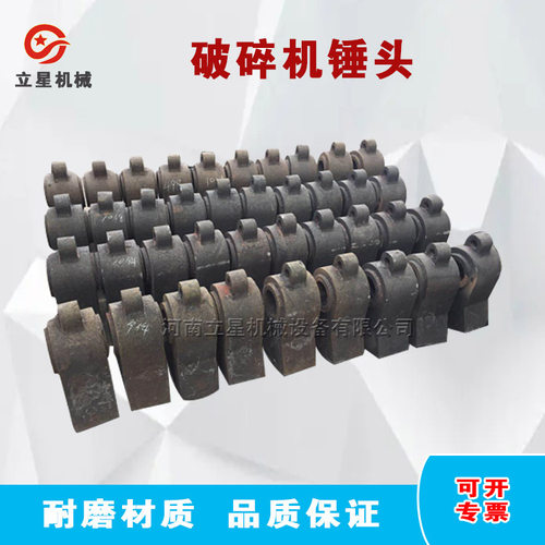 破碎机配件高铬合金锤头颚破动板定板齿形护板破碎机筛条