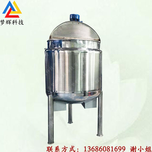 立式液体膏状搅拌罐 粘稠液态物料混合分散罐 清洁胶搅拌罐