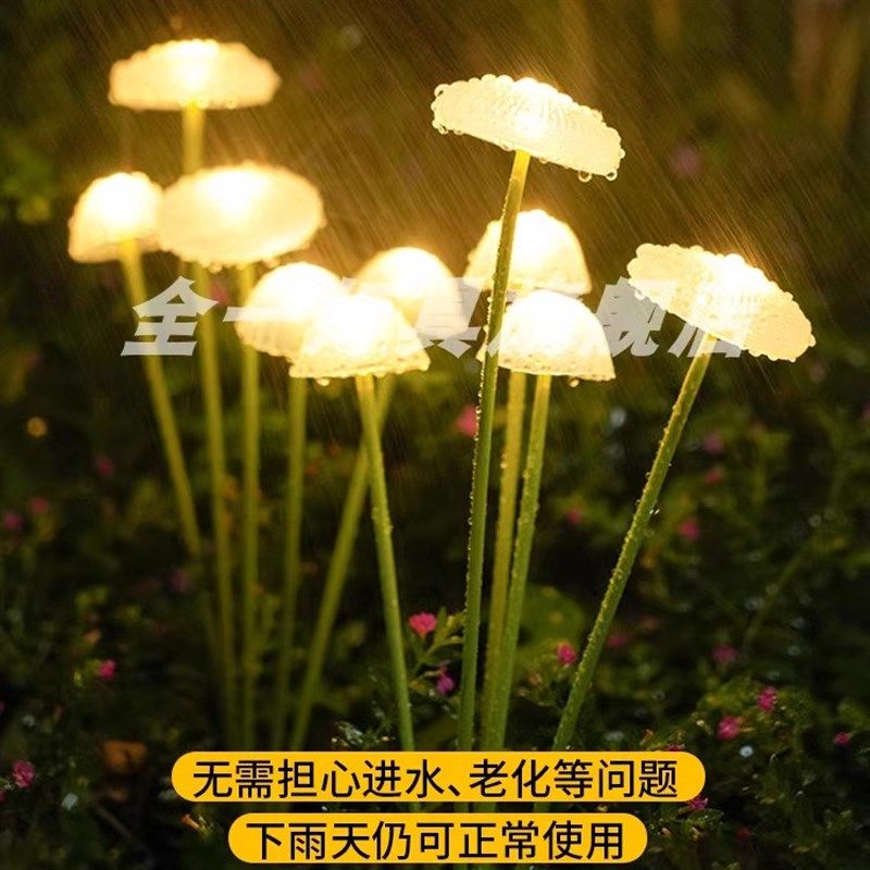 太阳能户外水母灯庭院造景布置地插草坪灯花园阳台氛围装饰蘑菇灯,家装灯饰光源,草坪灯,淘宝优惠券,粉丝福利购,淘宝优惠卷