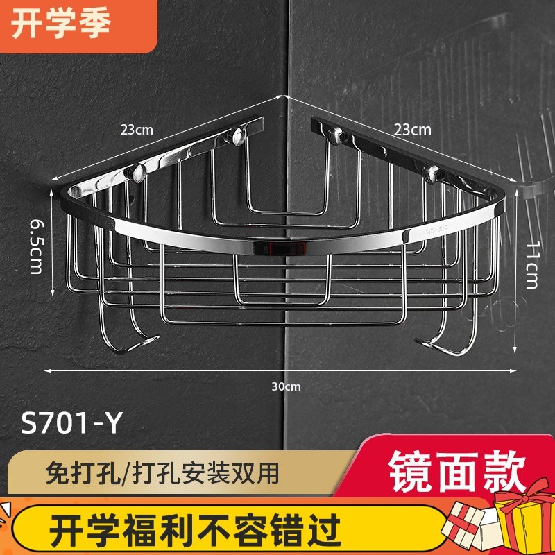304不锈钢置物架免打孔浴室三角篮转角壁挂式卫生U间厕所收纳架子
