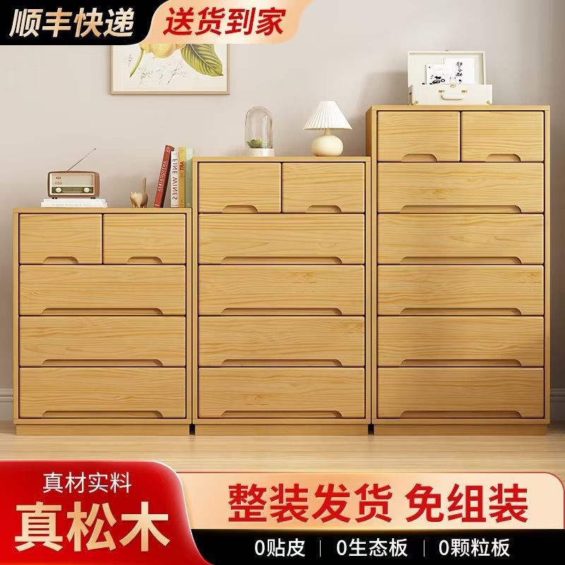 斗柜实木收纳柜家用卧室多层储物C柜客厅靠墙五斗柜现代简约抽屉