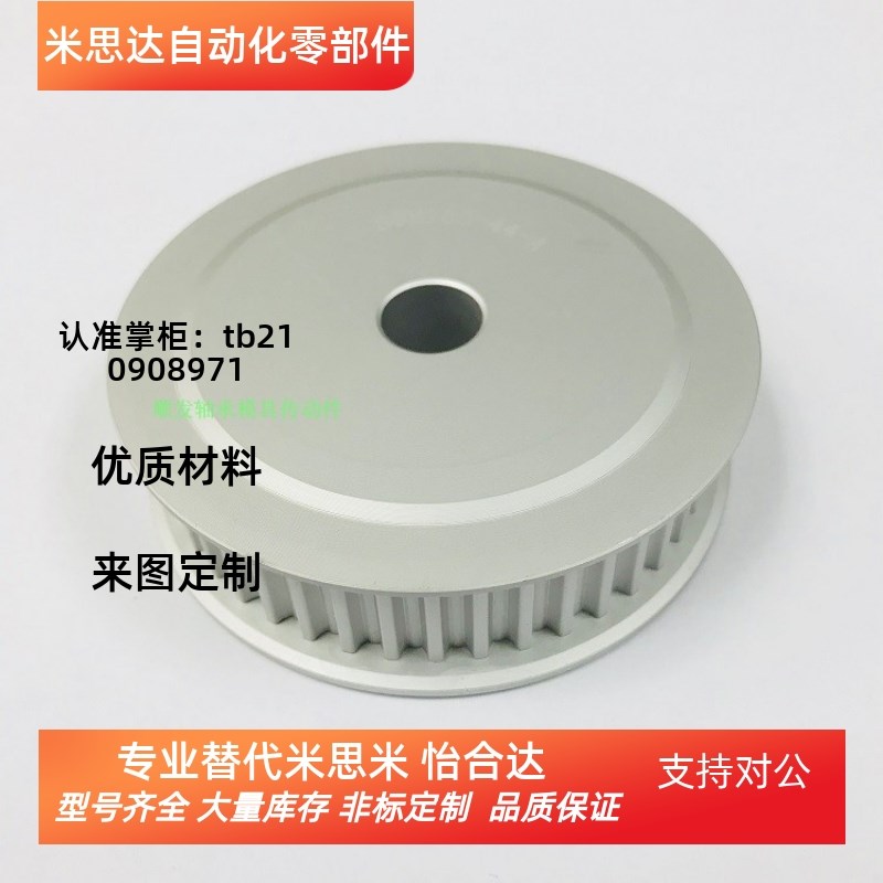 代替HTPA25S5M150-A-zH22高扭矩同步带轮S5M型精密加工定做