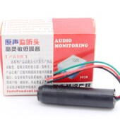 黑白外壳 501B 拾音器 采集声音咪头KZ 监控专用拾音头