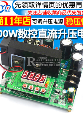 B900W数控 直流稳压恒流电源可调升压电源模块 120V15A充电器板