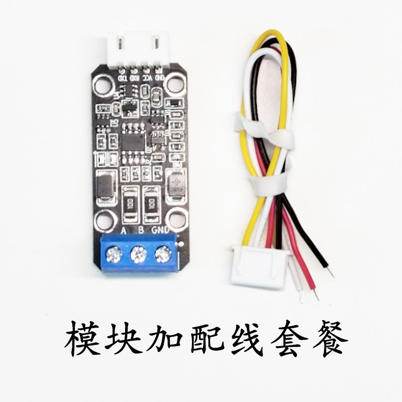 12M高速RS485转TTL 1.8zV模块电平互转 自动流控485转换器工业级