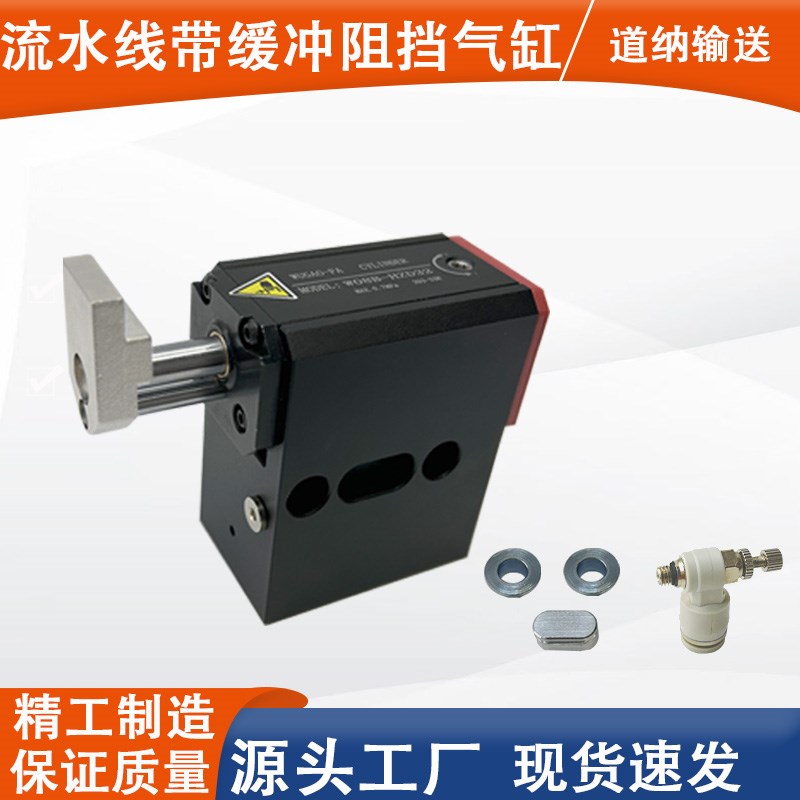 流水线阻挡气缸W08B-HZD32倍速链同步K带托盘输送带缓冲限位阻挡