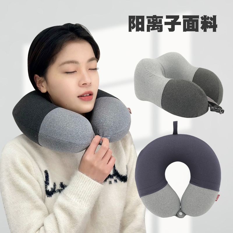简约现代商务记忆棉U型枕 康乐屋阳离子拼色护颈枕 差旅办公颈枕