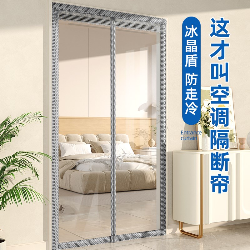 空调门帘2025新款高档透明隔断B帘防冷气防走冷免打孔磁吸家用厨