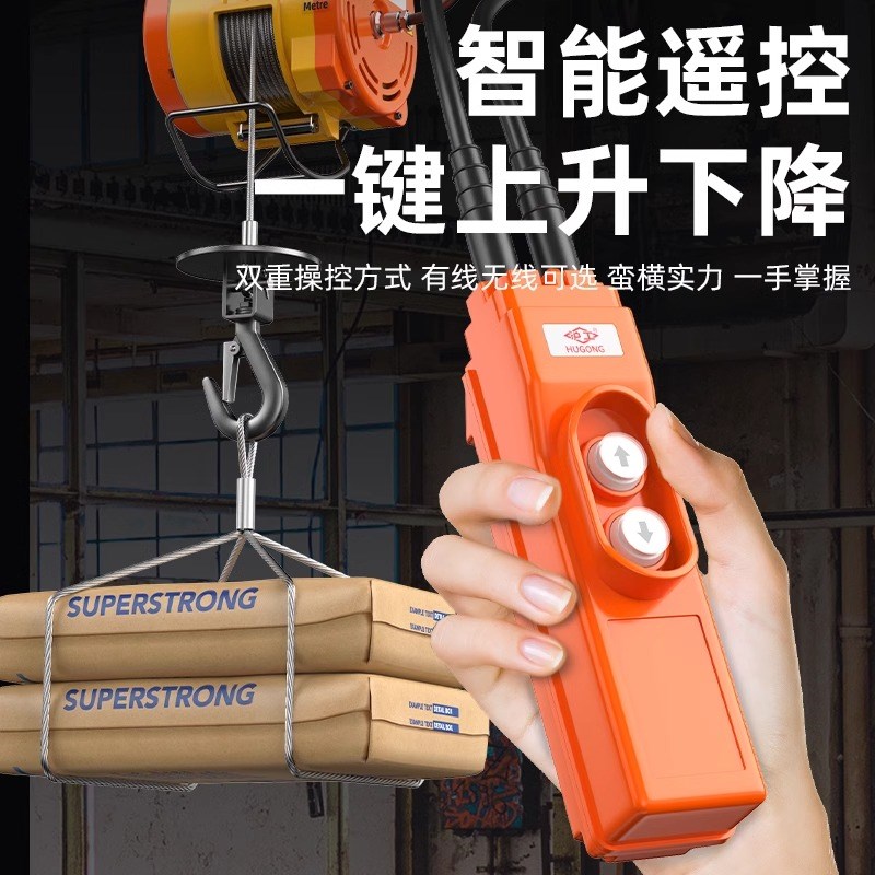 小金刚电动葫芦220V吊机家用小型升降I遥控便携电葫芦提升机卷扬