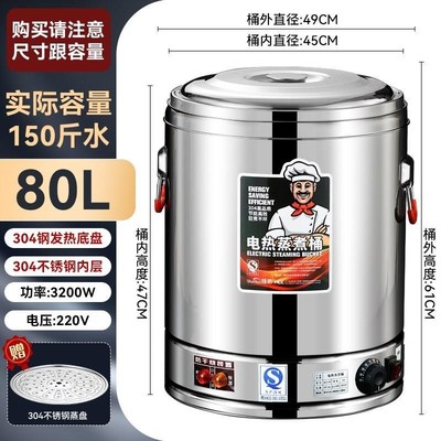 电汤桶不锈钢电加卤蒸煮桶汤汤y汤锅大容量热桶锅S商用熬桶桶烧水