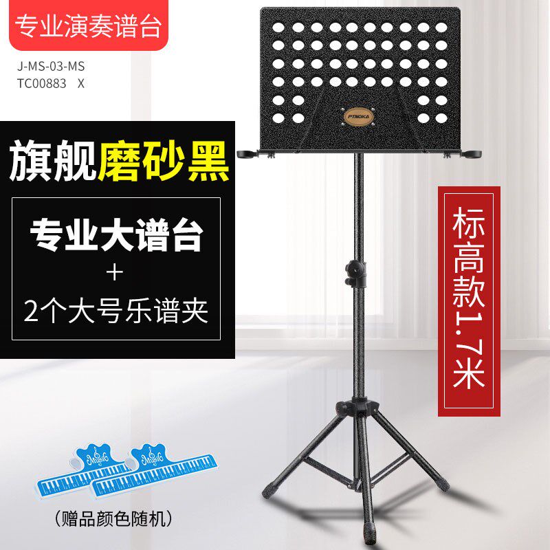 琴谱架乐谱架琴便携式家用专业吉他架子鼓古筝升降折叠曲谱台书架