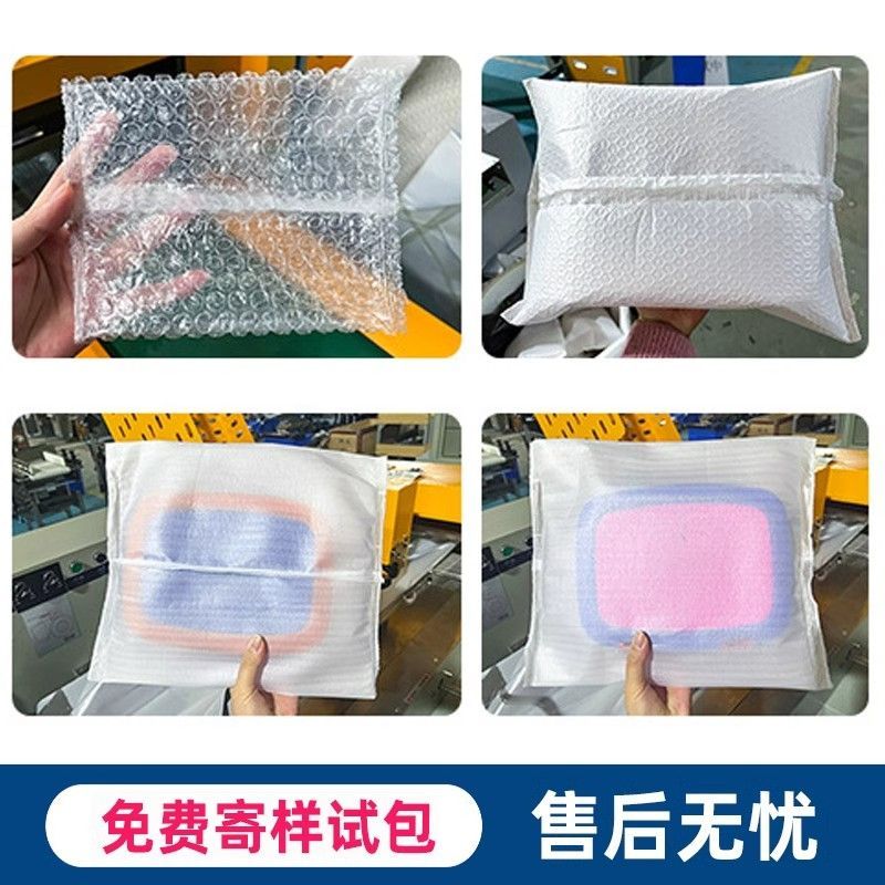 全自动电商快递袋包装机