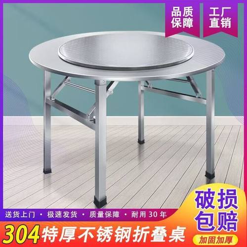 国标304不锈钢特厚可折叠