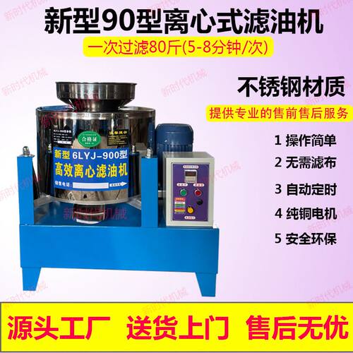 全自动定时不锈钢离心式