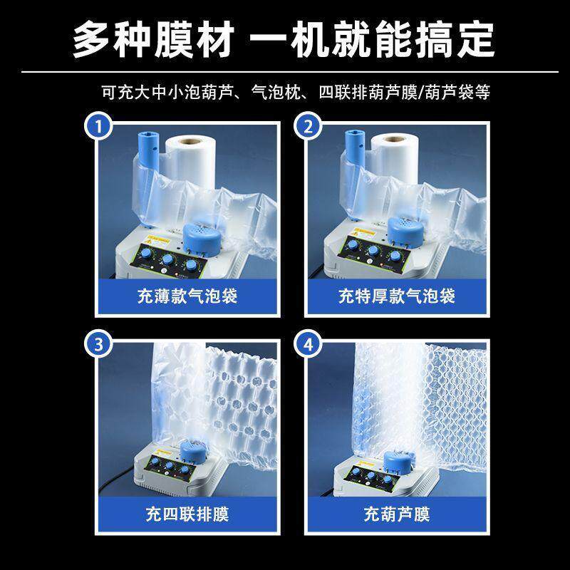 缓冲气垫机袋专用充枕葫