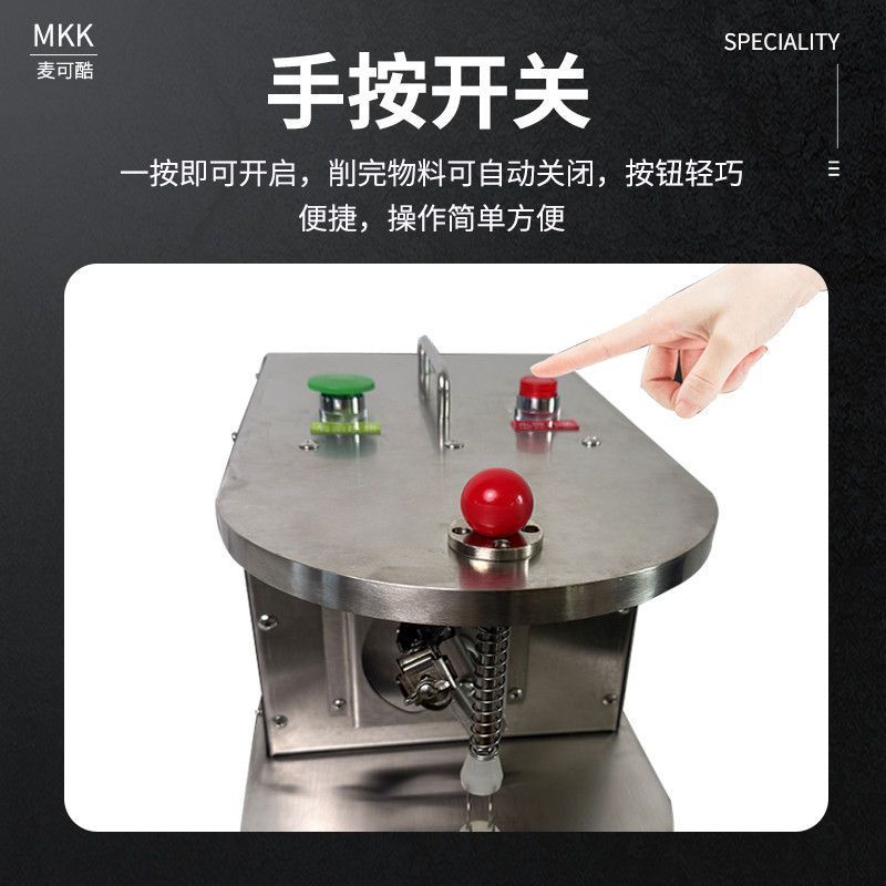 麦可酷商用全自动水果削