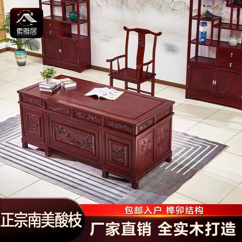 红木书桌酸枝木豪华办公桌高档老板桌古典全实木办公室办公桌红木