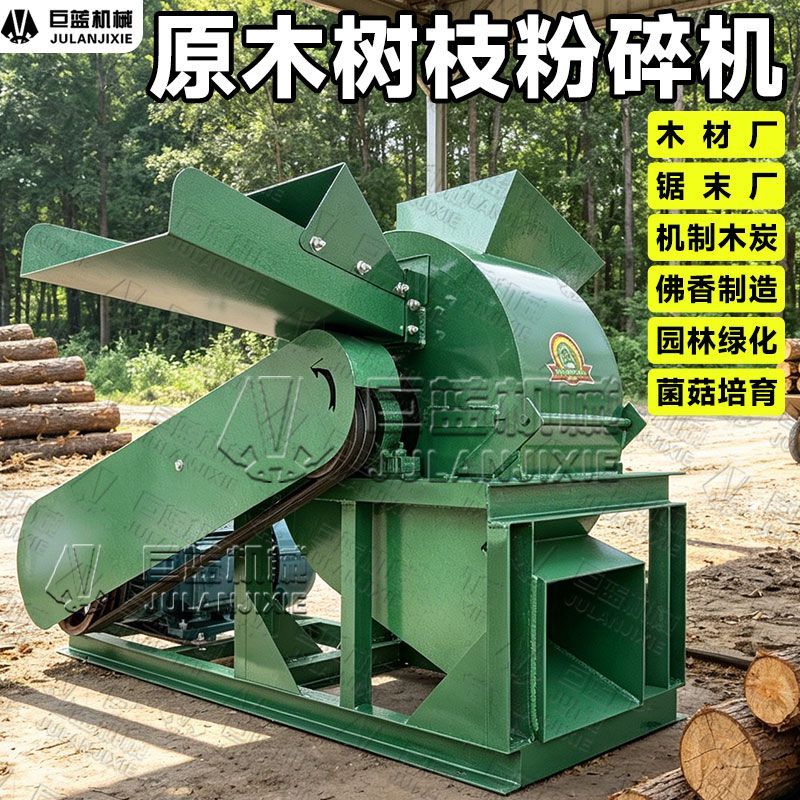 木材粉碎机柴油机移动木