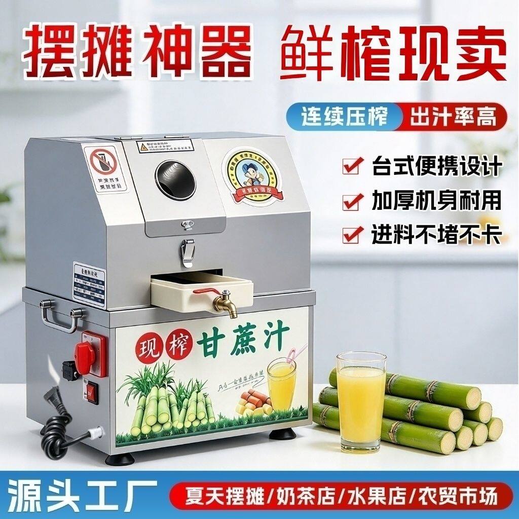 摆摊榨汁商用甘蔗机不锈