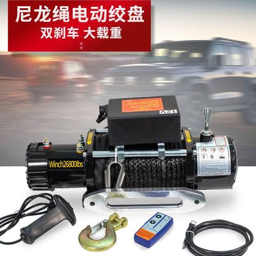 12v电动绞盘尼龙绳车载越