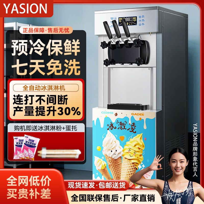 肯德基蜜雪冰城同款冰淇