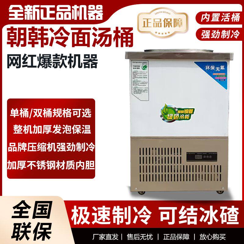 韩式朝鲜冷面汤桶节能制