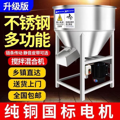 加厚不锈钢饲料搅拌机养