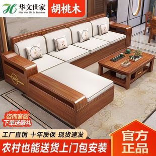 华文世家金丝胡桃木实木沙发组合冬夏两用小户型储物沙发客厅家具