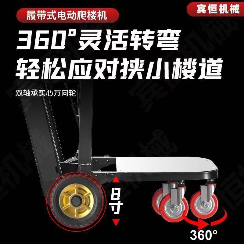 履带式电动爬楼楼梯搬运车建材静音家具家用全自动可折叠搬运神器