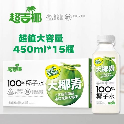 超吉椰椰子水大椰青450ml100%椰子水零添加新日期特价