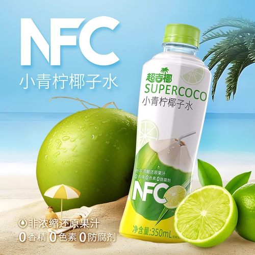 超吉椰NFC小青柠椰子水0脂肪天然电解质水350ml*3瓶