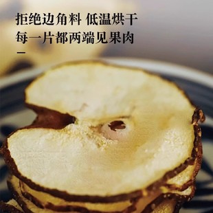 山西高平黄梨片泡茶泡水手工制作传统工艺解馋零食