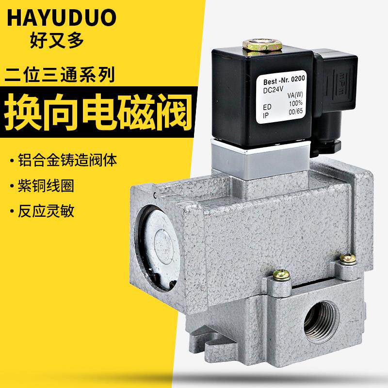 电磁阀K23JD-15气动25二位三通8停止阀10电子阀220v电磁控制阀24V
