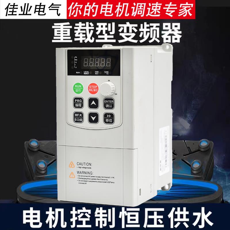 变频器三相380V4 7.5 11 22 37KW风机水泵恒压供水单相220V调速器