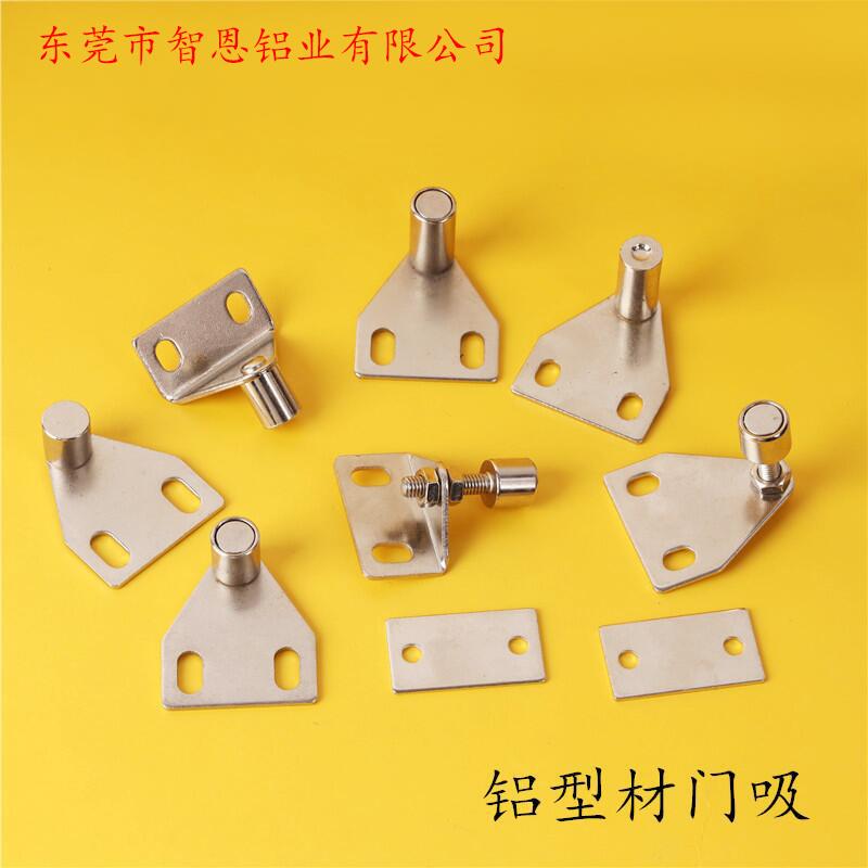工业铝型材配件可调门吸门阻三角折弯强力磁铁小门吸适用30304040